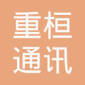 新华区重桓通讯设备销售部