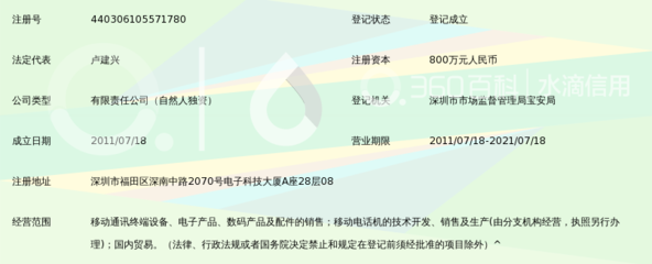 深圳市酷宝致远通信设备有限公司 通讯设备销售领域的专业力量